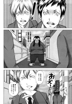 Page 196 of Watashi, H na Kibun Desu