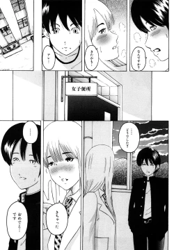 Page 19 of Watashi, H na Kibun Desu