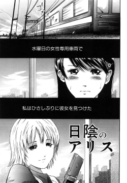 Page 21 of Watashi, H na Kibun Desu
