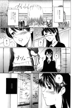 Page 35 of Watashi, H na Kibun Desu