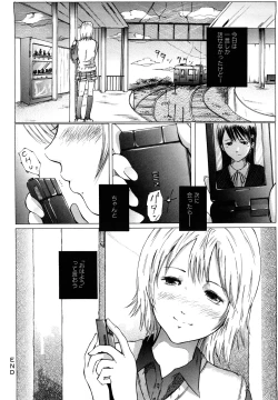 Page 36 of Watashi, H na Kibun Desu