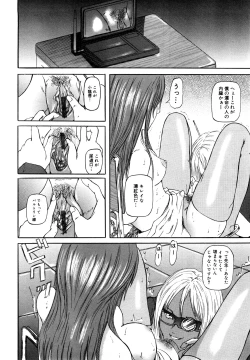 Page 42 of Watashi, H na Kibun Desu