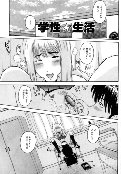 Page 5 of Watashi, H na Kibun Desu