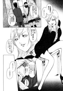 Page 88 of Watashi, H na Kibun Desu