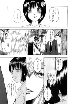 Page 89 of Watashi, H na Kibun Desu