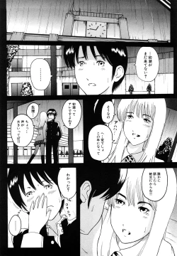 Page 8 of Watashi, H na Kibun Desu