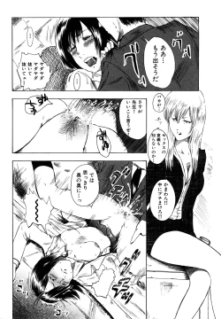 Page 98 of Watashi, H na Kibun Desu