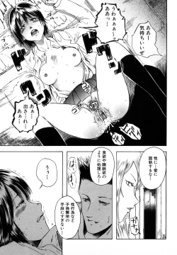 Page 99 of Watashi, H na Kibun Desu