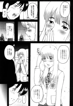 Page 9 of Watashi, H na Kibun Desu