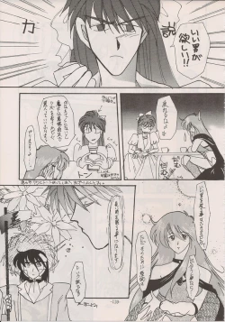 Page 117 of PHANTASY STAR ALL!! Special 3