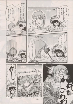 Page 118 of PHANTASY STAR ALL!! Special 3