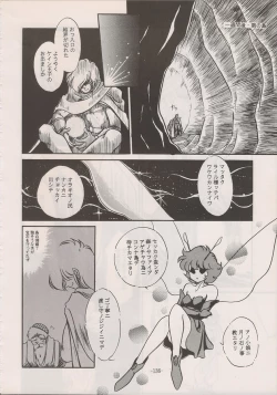 Page 134 of PHANTASY STAR ALL!! Special 3