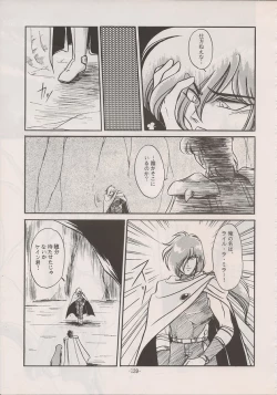 Page 137 of PHANTASY STAR ALL!! Special 3