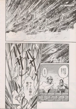 Page 148 of PHANTASY STAR ALL!! Special 3