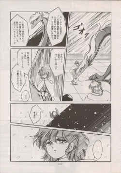 Page 149 of PHANTASY STAR ALL!! Special 3