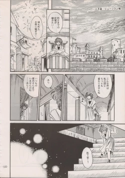 Page 150 of PHANTASY STAR ALL!! Special 3