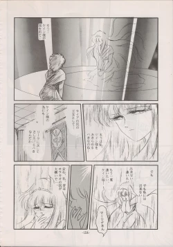 Page 152 of PHANTASY STAR ALL!! Special 3