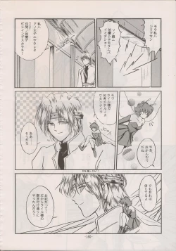 Page 158 of PHANTASY STAR ALL!! Special 3