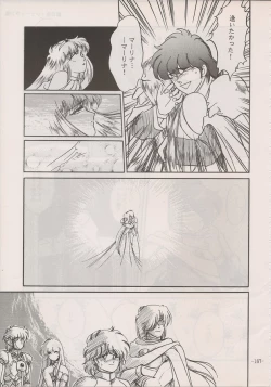 Page 165 of PHANTASY STAR ALL!! Special 3