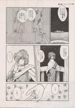 Page 166 of PHANTASY STAR ALL!! Special 3