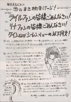 Page 176 of PHANTASY STAR ALL!! Special 3