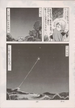 Page 185 of PHANTASY STAR ALL!! Special 3