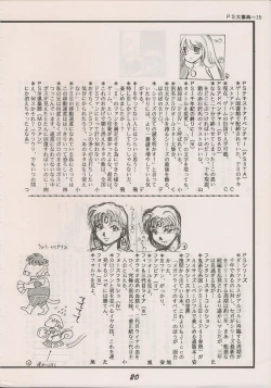 Page 18 of PHANTASY STAR ALL!! Special 3