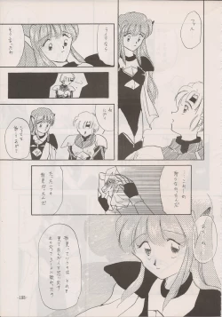 Page 191 of PHANTASY STAR ALL!! Special 3