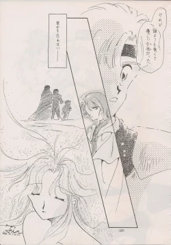 Page 195 of PHANTASY STAR ALL!! Special 3