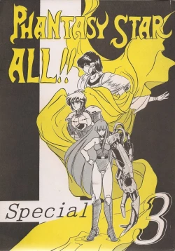 Page 1 of PHANTASY STAR ALL!! Special 3