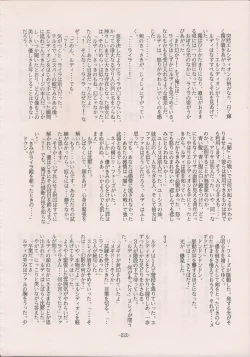 Page 210 of PHANTASY STAR ALL!! Special 3