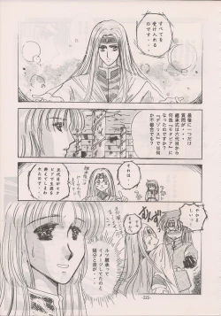 Page 223 of PHANTASY STAR ALL!! Special 3