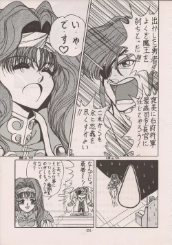 Page 229 of PHANTASY STAR ALL!! Special 3