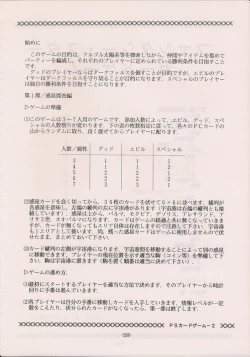 Page 258 of PHANTASY STAR ALL!! Special 3