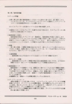 Page 262 of PHANTASY STAR ALL!! Special 3