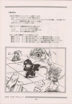 Page 263 of PHANTASY STAR ALL!! Special 3