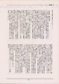 Page 272 of PHANTASY STAR ALL!! Special 3