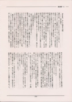 Page 274 of PHANTASY STAR ALL!! Special 3