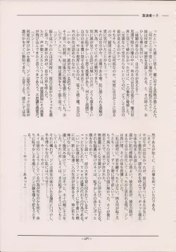 Page 279 of PHANTASY STAR ALL!! Special 3