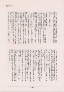 Page 280 of PHANTASY STAR ALL!! Special 3