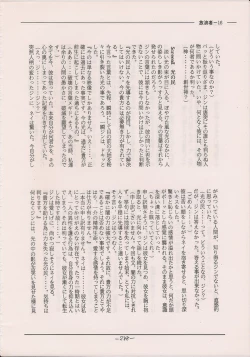 Page 286 of PHANTASY STAR ALL!! Special 3