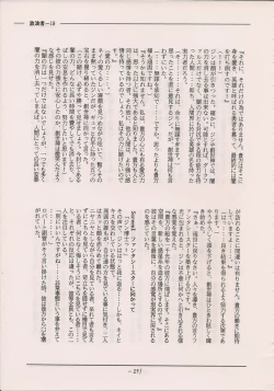 Page 289 of PHANTASY STAR ALL!! Special 3