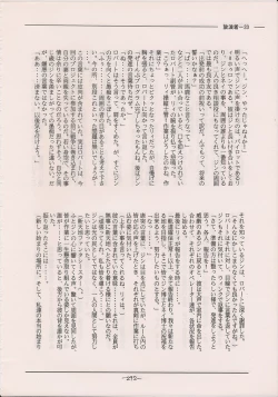 Page 290 of PHANTASY STAR ALL!! Special 3