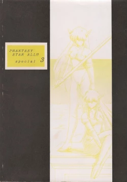 Page 3 of PHANTASY STAR ALL!! Special 3