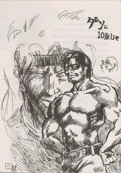 Page 44 of PHANTASY STAR ALL!! Special 3