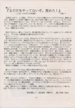 Page 45 of PHANTASY STAR ALL!! Special 3