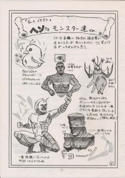 Page 49 of PHANTASY STAR ALL!! Special 3