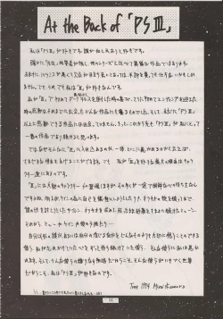 Page 52 of PHANTASY STAR ALL!! Special 3