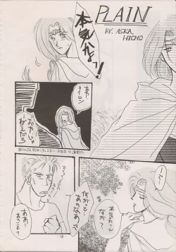 Page 56 of PHANTASY STAR ALL!! Special 3