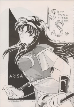 Page 61 of PHANTASY STAR ALL!! Special 3